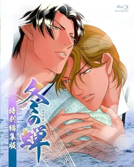 Fuyu no Semi Special poster