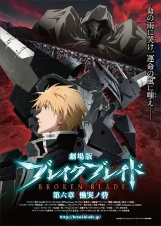 Broken Blade 6 poster