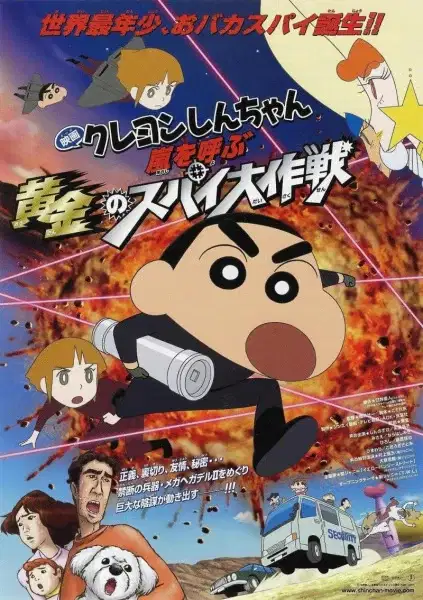 Crayon Shin-chan: Fierceness That Invites Storm! Operation Golden Spy poster