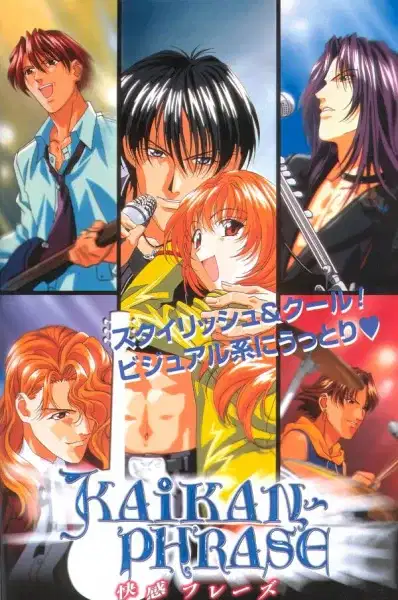 Kaikan Phrase poster