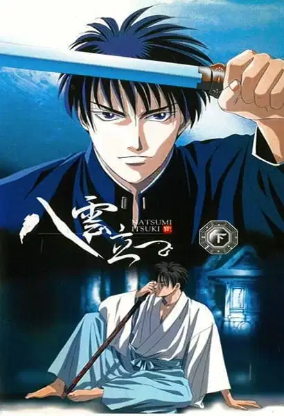 Eight Clouds Rising poster