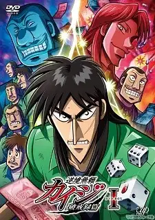 Kaiji: Against All Rules poster