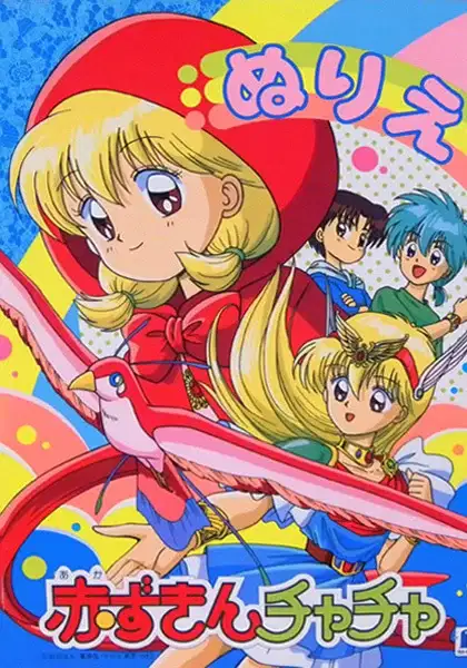 Red Riding Hood Chacha poster