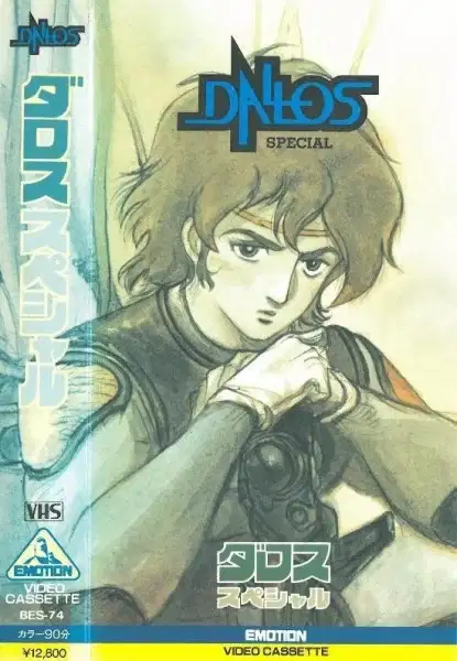 Dallos Special poster