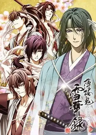 Hakuoki: Demon of the Fleeting Blossom - A Memory of Snow Flowers poster