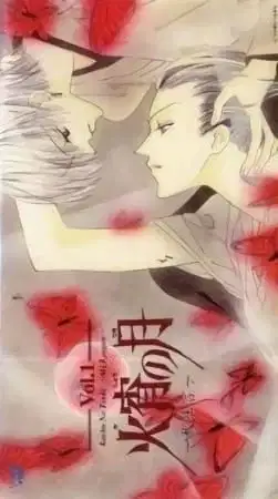 Kashou no Tsuki: Aki Kyougen poster