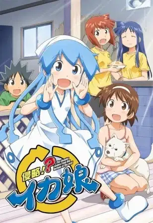 The Squid Girl 2 poster