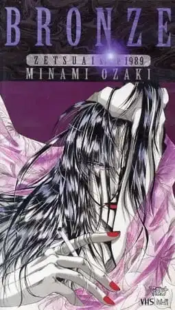 Bronze: Zetsuai Since 1989 poster