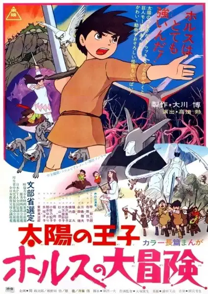 Horus: Prince of the Sun poster