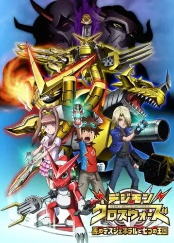 Digimon Fusion poster