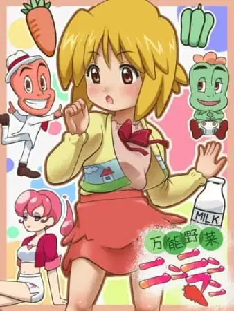 Bannou Yasai Ninninman poster