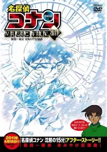 Detective Conan Magic File 5: Niigata - Tokyo Omiyage Capriccio poster