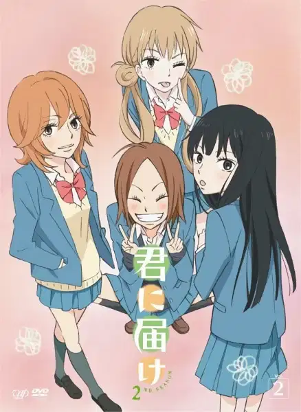 Kimi ni Todoke: From Me to You Season 2 - Mini Theater poster
