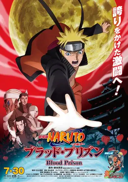 Naruto Shippuden the Movie 5: Blood Prison poster