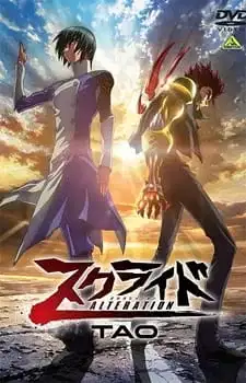 s.CRY.ed Alteration I: Tao poster