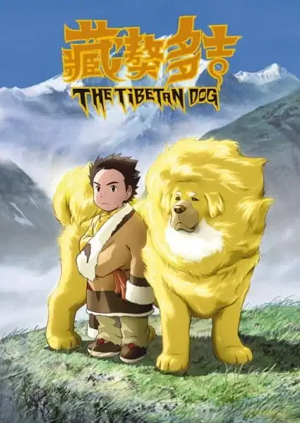 The Tibetan Dog poster