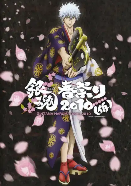 Gintama: Dai Hanseikai poster