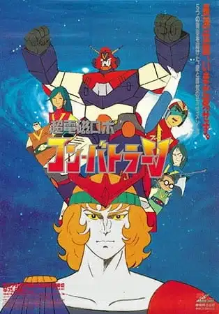 Chou Denji Robo Combattler V poster