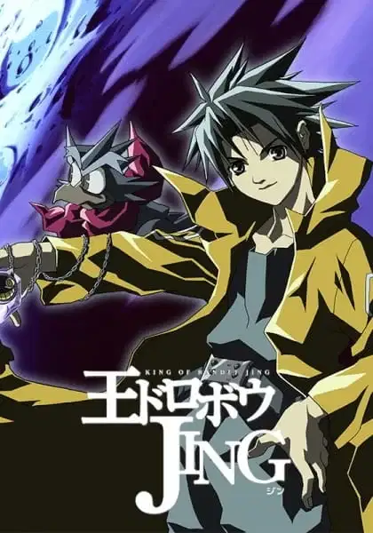 Jing: King of Bandits poster