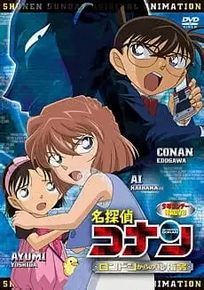 Detective Conan OVA 11: A Secret Order from London poster