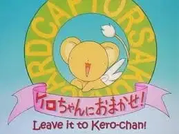 Cardcaptor Sakura: Leave it to Kero! Theatrical Version poster