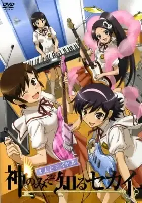The World God Only Knows: Four Girls and an Idol poster