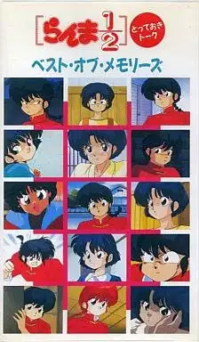 Ranma ½: Best Memories poster