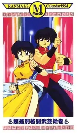 Ranma ½: 1994 Music Calendar poster