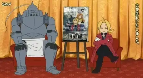 Fullmetal Alchemist: The Sacred Star of Milos PV poster