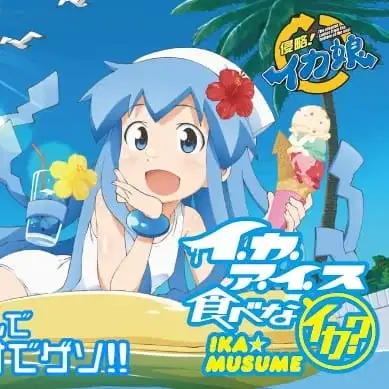 Invade! Squid Girl: Won't You Eat Squid Ice Cream? poster