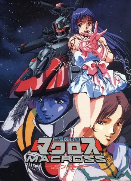 Super Dimension Fortress Macross poster