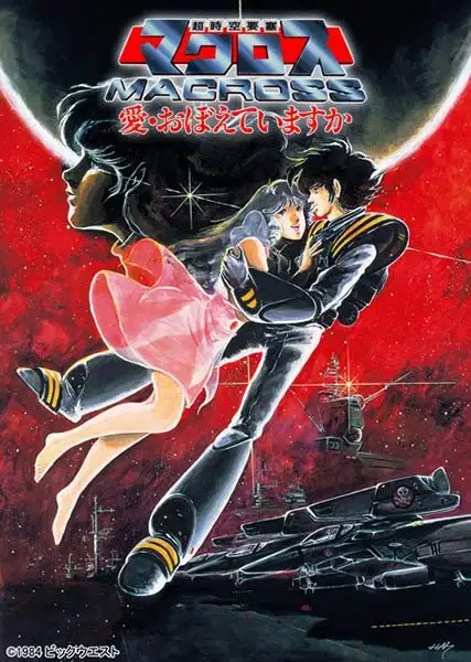 Super Dimension Fortress Macross: Do You Remember Love? poster