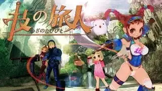 Waza no Tabibito poster