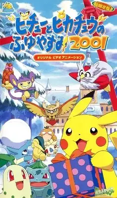 Pokémon: Pikachu's Winter Vacation (2001) poster