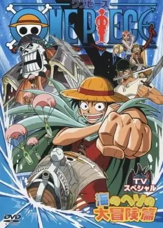 One Piece: Adventure in the Ocean's Navel poster