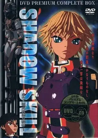 Shadow Skill: Kurudaryuu Kousatsuhou no Himitsu poster