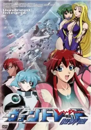 Vandread: Taidou-hen poster