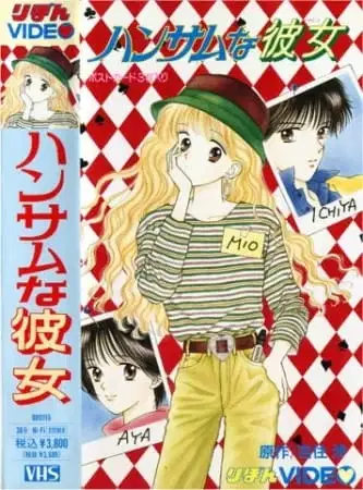 Handsome Girl poster