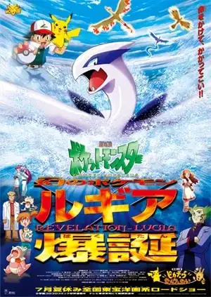 Pokémon: The Movie 2000 poster