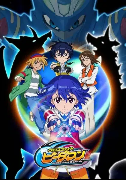 B-Daman Crossfire poster