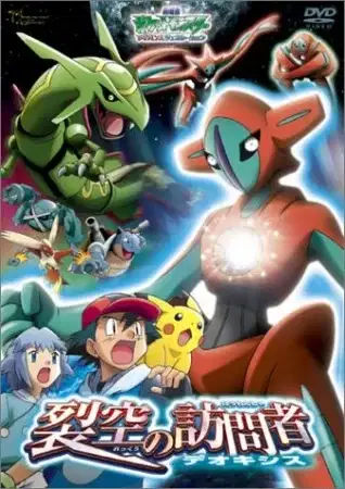 Pokémon: Destiny Deoxys poster