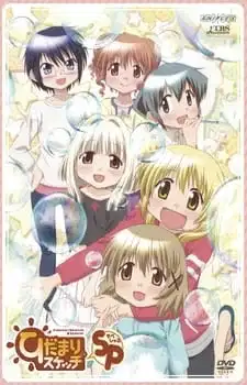 Hidamari Sketch x SP poster