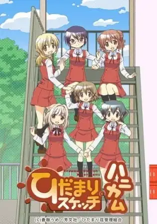 Hidamari Sketch x Honeycomb poster