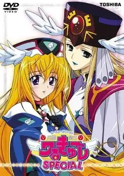 UFO Princess Valkyrie: Shichiten Battou Hanayome Shuugyou poster