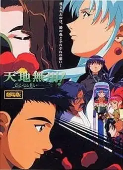 Tenchi Forever! poster