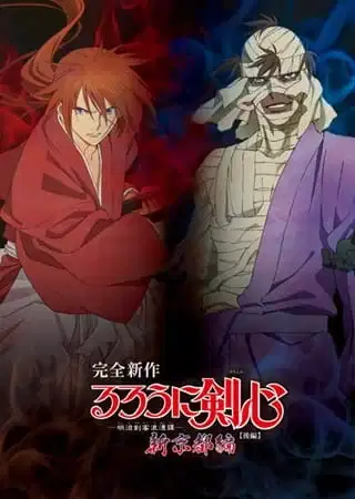 Rurouni Kenshin: New Kyoto Arc poster