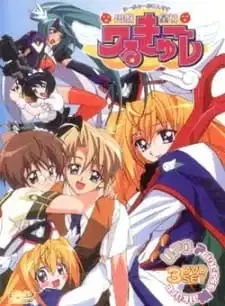 UFO Princess Valkyrie: Recap poster