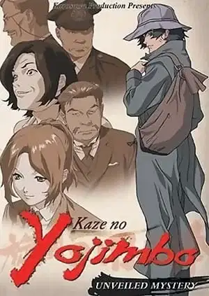 Kaze no Yojimbo poster