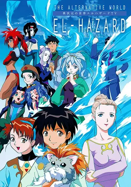 El Hazard: The Alternative World poster