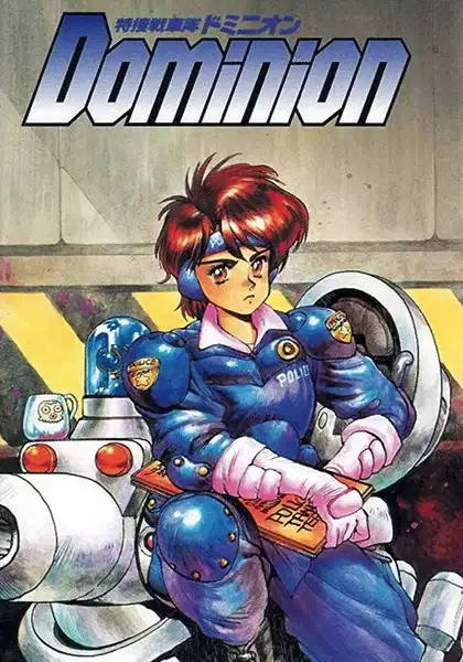 New Dominion Tank Police poster